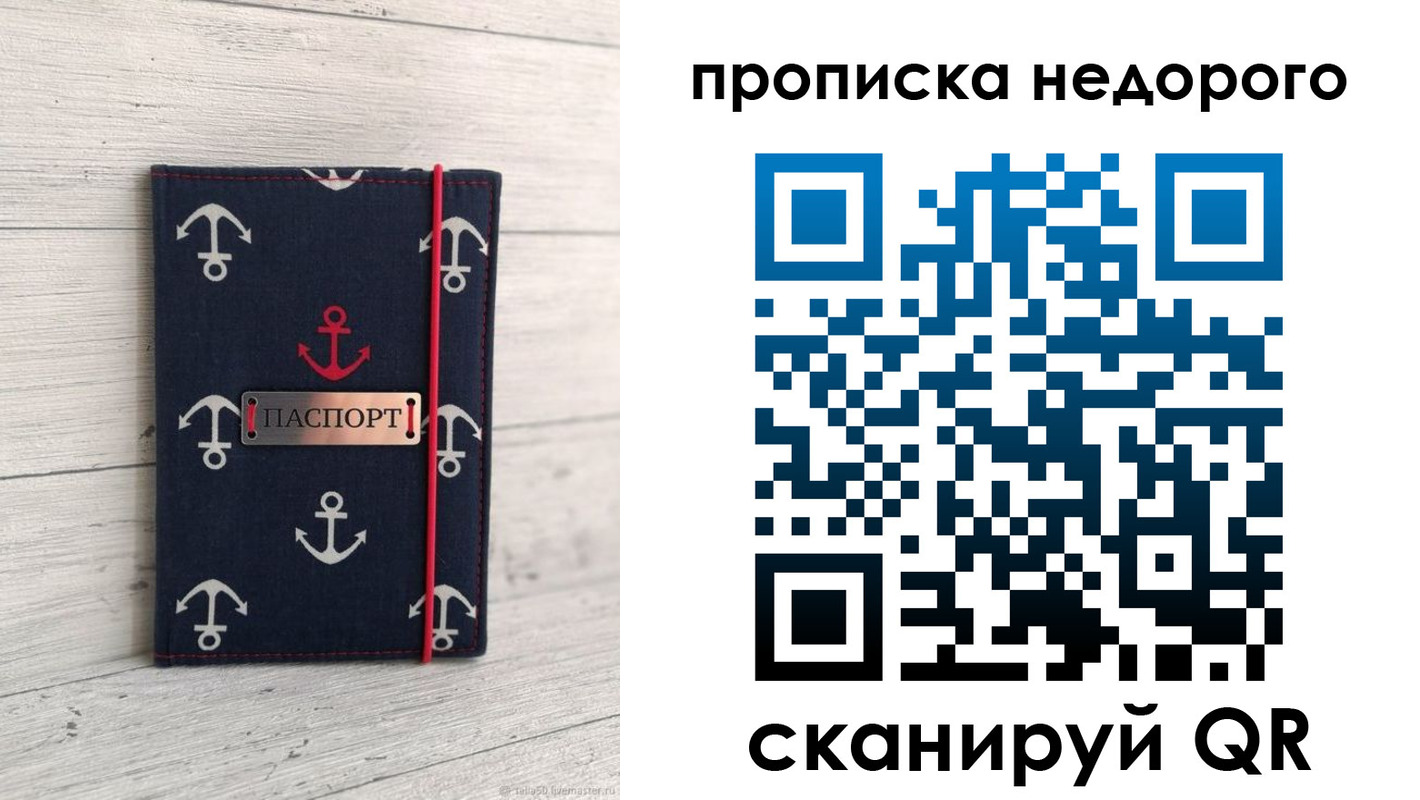 временная регистрация собственник в Бежецке