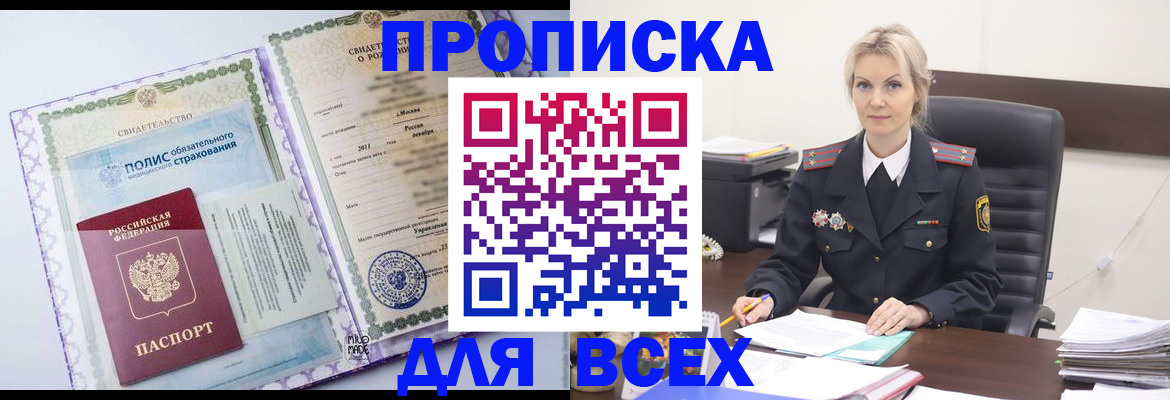 временная регистрация в квартире в Бежецке