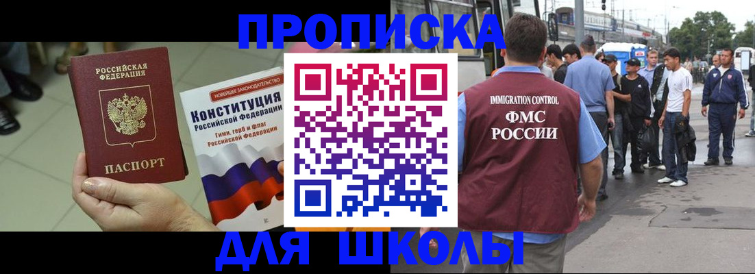 прописка для кредита в Бежецке