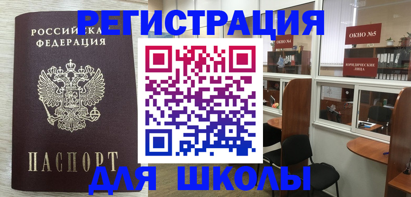 временная регистрация купить в Бежецке