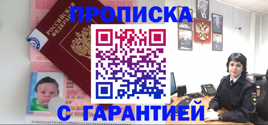 временная регистрация надежно в Бежецке