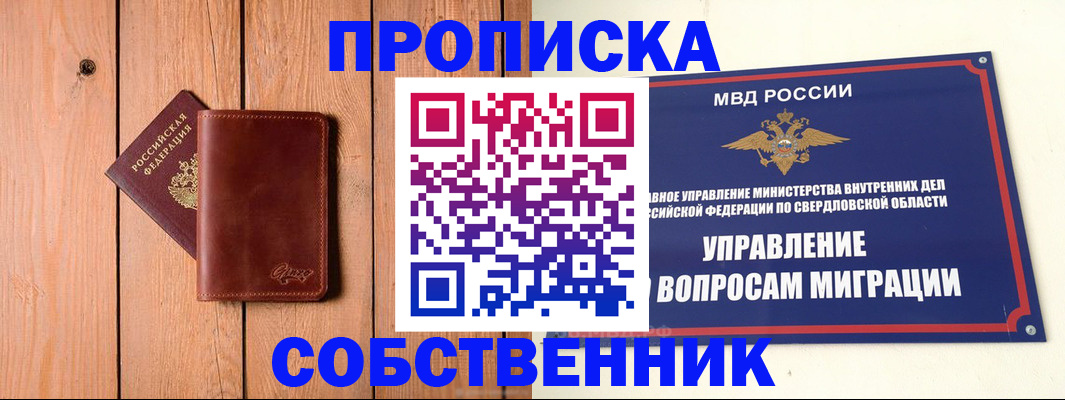 прописка в Бежецке