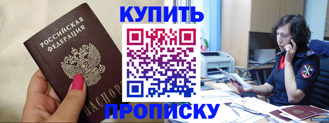 прописка поиск в Бежецке